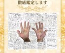 解説画像付き！手相を徹底的に鑑定します 徹底解説画像&1000文字以上鑑定書付き♪ イメージ2