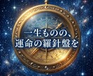魂の設計図・完全版｜3占術で運命を読み解きます 魂の全貌と1年の運命を、3占術で解き明かす鑑定書 イメージ3
