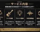 楽曲に寄り添うベースライン･演奏データを提供します ベースライン作成から高品質な演奏データまで制作します イメージ2