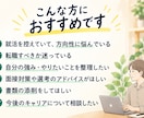 現役キャリアアドバイザーがキャリア相談にのります 新卒〜50代対応｜就活・転職・キャリアを一緒に整理 イメージ3