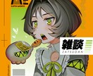 IRIAM用サムネイルデザイン描きます キャッチーで入室したくなるようなサムネイルデザインを作ります イメージ1