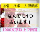 解決したいそのお悩みなんでも占います 恋愛・人間関係・お仕事などなんでもok イメージ1