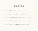 タロットと占星術で彼の本音と恋の行方を視ます 復縁・音信不通・片想い｜A4全5ページの鑑定書PDF イメージ3