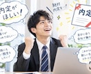 なんでも電話相談お悩みアドバイス解決いたします ワークコンシェルジュ就活転職お仕事相談・新しい仕事へGO イメージ7