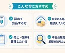 初心者向けフリマ出品ガイドをお渡しします メルカリ・Yahoo!フリマ攻略PDF＋Excel イメージ8