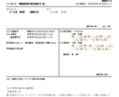 個人の特許取得のお手伝いをします 製鉄技術の特許2件を運用中。元技術者で不動産屋。 イメージ1