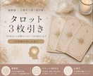 5名限定価格・タロット×数秘で悩みを読み解きます 3つの視点から、今のあなたに必要な答えを優しく読み解きます。 イメージ1
