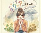入園入学前後の不安を発達障害児ママが寄り添います 担任への特性の伝え方やお子様の心のフォローを一緒に考えます。 イメージ2