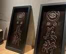 看板制作。質感を活かしたウォールサインを作ります 和の雰囲気にマッチするエンボス看板・店舗サインを制作します。 イメージ2