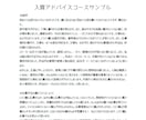 目指せ受賞！添削アドバイスを元出版社編集が送ります 徹底言語化×強み弱み分析×質問！未完小説プロットOK イメージ3