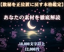 完全な取扱説明書｜ 4つの数字を統合診断します 数秘を正位置に。あなたの取扱説明書 イメージ1