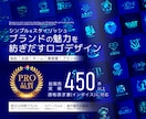 ブランドの魅力を紡ぎ出すロゴをデザインします 選べる初回2案提案！Aiデータ付きで商用も安心、修正無制限！ イメージ1