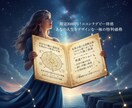 運命の羅針盤　未来を映し出す鑑定書だします 思わず欲しくなる、あなたの人生をデザインする一枚の道標 イメージ1