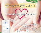 丁寧×高品質★HPをワードプレスで格安制作します セミオーダー式で初めてでも大丈夫！作品公開・起業などにも♪ イメージ1
