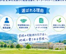 少子化時代に選ばれる学校をつくります 37年の教員経験を生かし、学校の未来を共に創ります。 イメージ2
