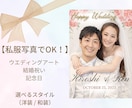 お写真からウエディングアートを制作します 雰囲気を大切にしたやさしいウエディングアート イメージ1