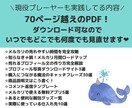 読むだけでメルカリの売れるコツが分かります 「取引実績1600以上のセラーが教える」すぐに実践できる内容 イメージ2