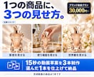 写真から高級感ある買いたくなるAI広告を製作します 15秒15,000円〜。3案から選べる上位プランも イメージ3