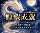 願望成就へ導く高純度高波動ヒーリング致します 恋愛、金運、仕事、対人運、願望成就で人生好転！幸せへの後押し イメージ1