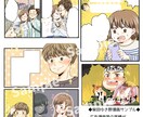 想いをカタチにできる漫画を描きます あなたの『伝えたい』を漫画の力でお手伝いします！ イメージ2