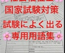 社会福祉士の試験に合格した効率良い勉強方法教えます 効率のいい勉強方法で社会福祉士の国家試験に１発合格しましょう イメージ2