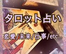 あなた様を明るい未来に連れていきます tarot fortune teller イメージ1