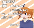 配信動画用！口パク・まばたきアニメ素材作ります ループ対応・透過OK！配信ですぐ使えるアニメ素材を作ります。 イメージ2