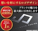会社・店舗のロゴデザインをプロが制作します ラフ案8案以上保証！途中キャンセルもOK！ イメージ1