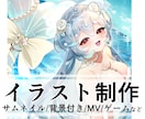 一枚絵イラスト制作ます 背景付きの一枚絵！グッツ◯記念イラスト◯スチル風◯ イメージ1