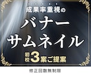 導線を考慮したweb広告画像を制作します 12時間以内に返信！初めてのSNS広告でもお任せください！ イメージ1