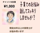 子育てのお悩み伺います 現役保育士20年超！0〜2歳児の発達の悩みを現場の視点で解決 イメージ1