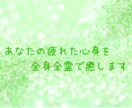 あなたの疲れた心身を全身全霊で癒します 臼井式レイキ、クンダリーニレイキを使って心身を癒していきます イメージ1