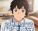 1.心の悩み・恋愛相談を優しくお聴きします 	•	恋愛・人間関係・日常のモヤモヤをお聴きします イメージ3
