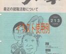 シンプルなイラスト即納します 誰にでもわかりやすいイラストをシンプルに描きます イメージ9