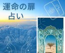 運命の扉自ら開きます ★道しるべ★運命の扉自ら開いて行きましょう イメージ1