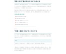 くらしのマーケット売上改善法を解説します 上位表示・予約率・顧客対応を29ページで解説 イメージ3