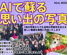 世界で一つのAIによるメモリアル動画を作成します 家族や学校時代の写真、ペットや思い出の写真を動画に再現します イメージ1