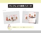 先着5名★最低価格　パンフレット全般制作します 修正3回無料！リーフレット・会社案内・メニュー等何でも対応 イメージ5