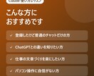 Claudeの使い方を初心者向けに教えます 【10月末まで2,000円】上手な頼み方まで60分で イメージ2