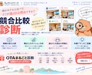 ホテル・宿泊施設の宿泊プランを診断します その宿泊プラン、ちゃんと「選ぶ理由」になっていますか？ イメージ5