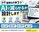 あなたの業務をAIで効率化できるか診断しまます あなたの業務に合うAI活用法を具体的に提案 イメージ1