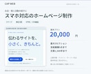 スマホ対応のシンプルなホームページを作ります お店や個人活動の紹介に。1ページ制作・修正2回 イメージ1