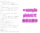あなた専用シチュボ台本作成します 12月15日までの限定価格です！シチュボの台本のみ受付！ イメージ6