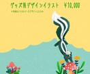 グッズ,YouTube☆絵本風SDイラスト描きます AI未使用！納期絶対厳守！個性豊かなオンリーワンイラスト制作 イメージ2