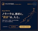 会社員向け【サイドFIRE】独立伴走プログラムます 学んで終わりにしない。あなただけの設計図と、独立までの伴走。 イメージ1