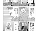 プロ漫画家が漫画を制作します 世界で一つのあなただけのオリジナル漫画作りませんか？ イメージ4