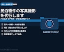 民泊物件の写真撮影を代行します プロ品質の写真で予約率・評価を大幅アップ イメージ1