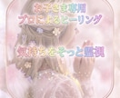 霊視✡️【お子様用】お悩み解決・潜在能力を上げます お子さまのお心にあるものを霊視で浄化・ヒーリング イメージ1