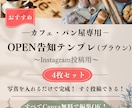 カフェ・パン屋向けインスタ投稿テンプレ販売します 写真、文字差し替えるだけ(ブラウン系／Canva無料編集可 イメージ1