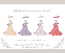 ウェルカムスペースドレス色当てイラストを作成します 【5組様限定価格】デザイン・ドレスカラーなど、変更可能です！ イメージ5